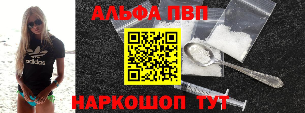 APVP кристаллы  Alfa_PVP кристаллы  Вход с VPN  Alpha PVP  Дюртюли 