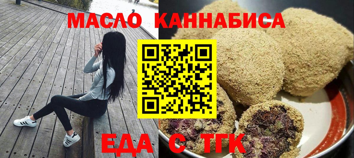 Дюртюли  Еда ТГК конопля  Вход с VPN 