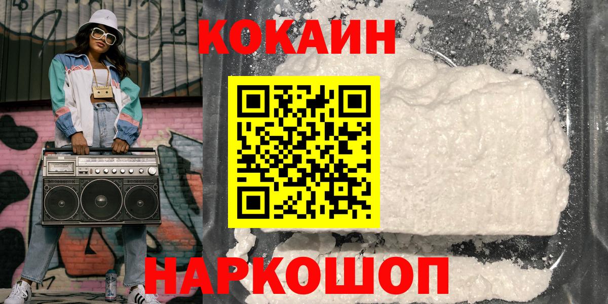 КОКАИН Fish Scale Дюртюли