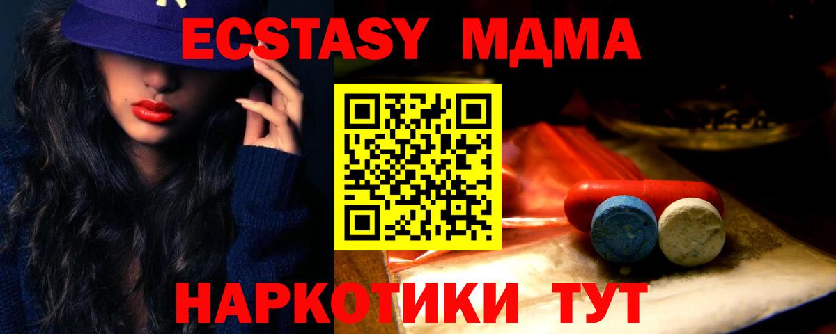 Ecstasy  Вход с VPN  Дюртюли  Ecstasy ешки 