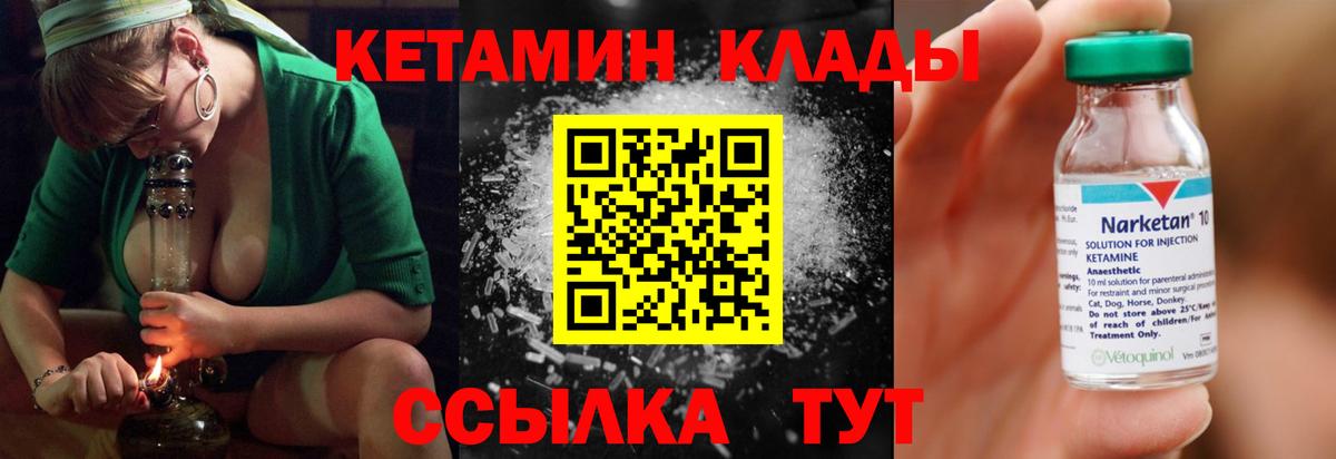 Дюртюли  КЕТАМИН VHQ  КЕТАМИН VHQ  Вход с VPN 