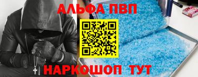 альфа пвп Заволжье