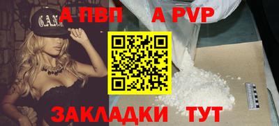 ALPHA-PVP Жуковский