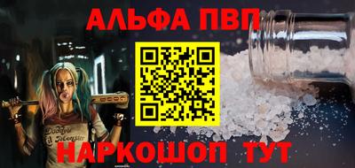 ALPHA-PVP Жуковский