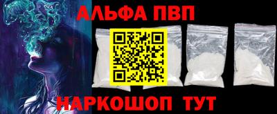ALPHA-PVP Жуковский