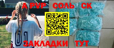 альфа пвп Заволжье