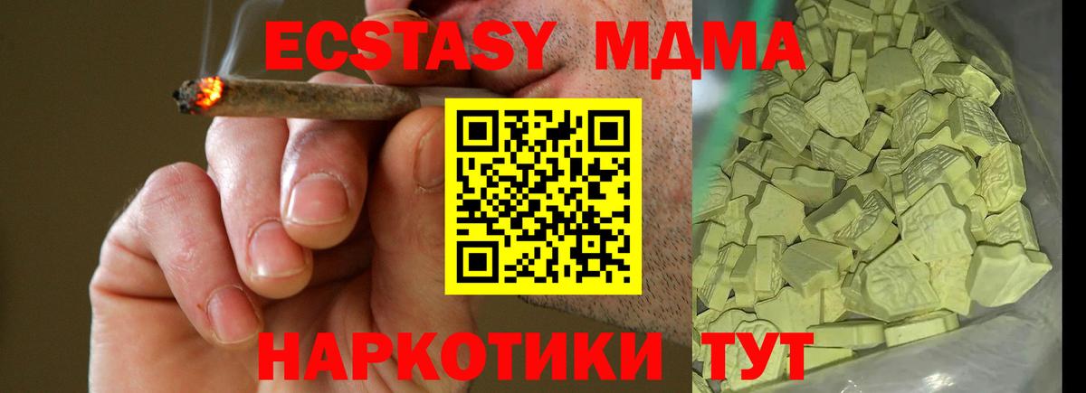 МДМА кристаллы  MDMA молли  Вход с VPN  Дюртюли 