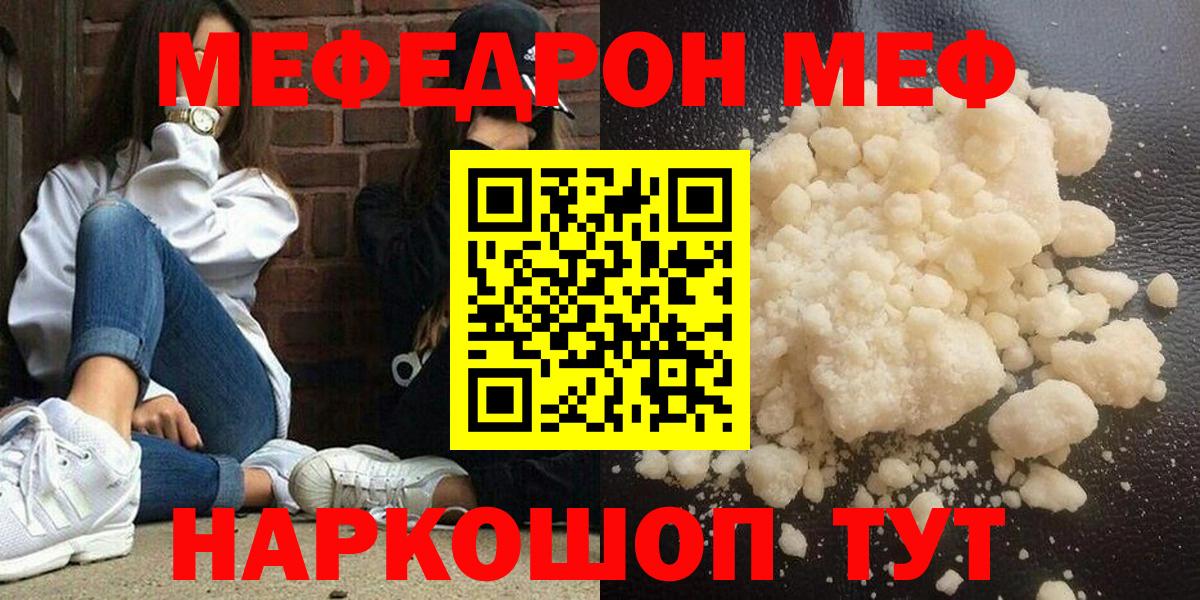 Меф кристаллы Дюртюли