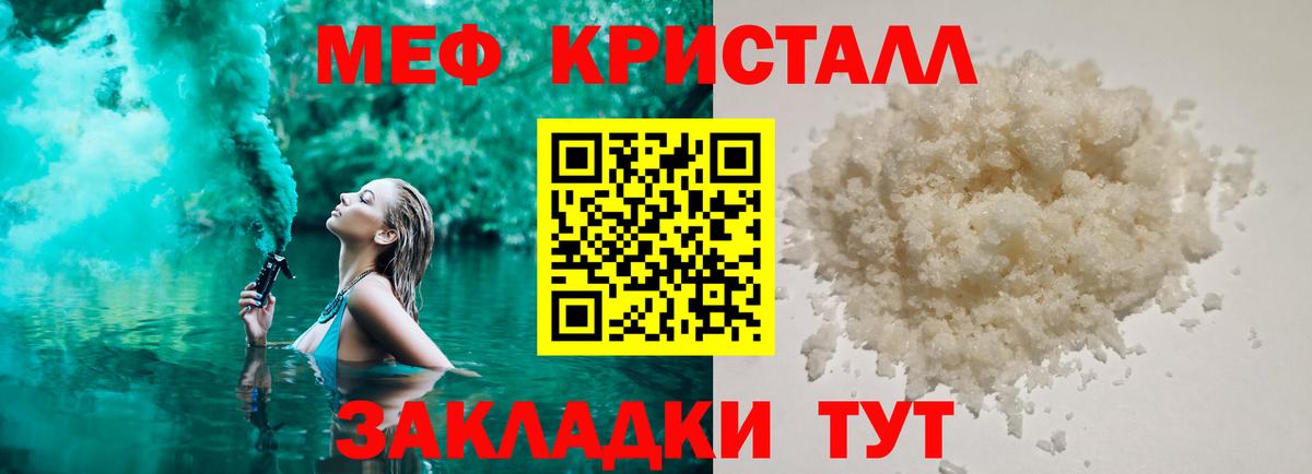 Дюртюли  Меф  Мефедрон  МЯУ-МЯУ VHQ  Вход с VPN  Мефедрон кристаллы 