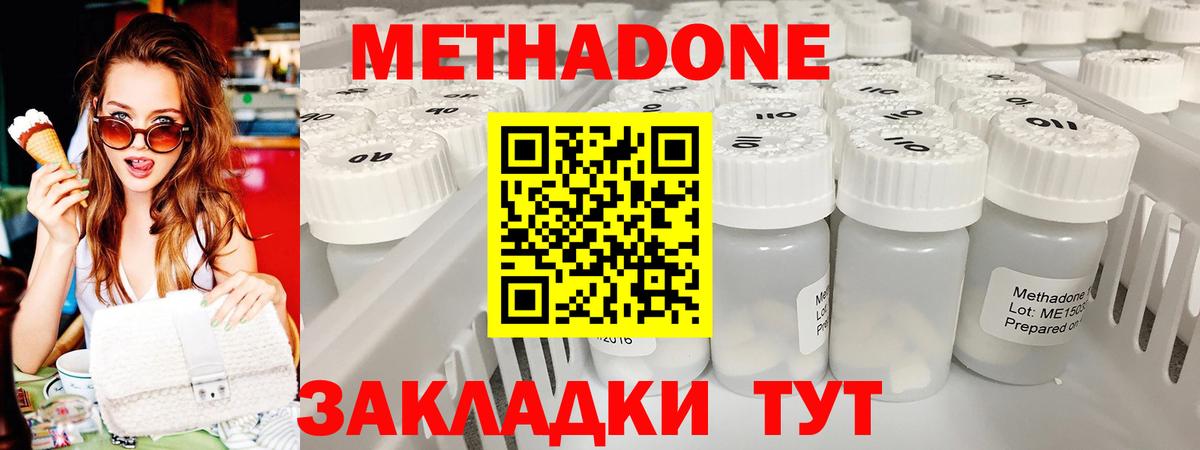 МЕТАДОН мёд  Метадон мёд  Вход с VPN  Дюртюли 