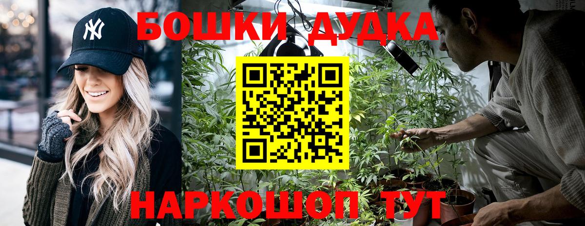 Дюртюли  Канабис Bruce Banner  МАРИХУАНА Ganja  Вход с VPN  Конопля индика 